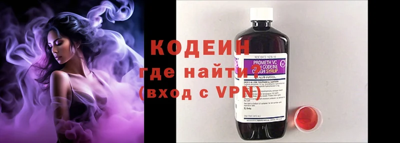 Кодеин напиток Lean (лин) Пермь