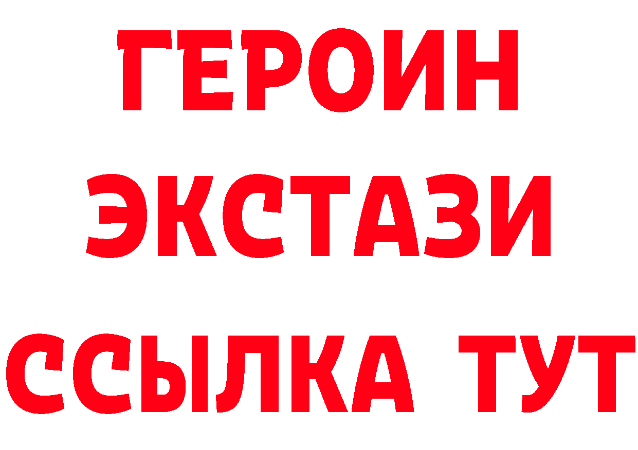 БУТИРАТ бутик рабочий сайт это ссылка на мегу Пермь